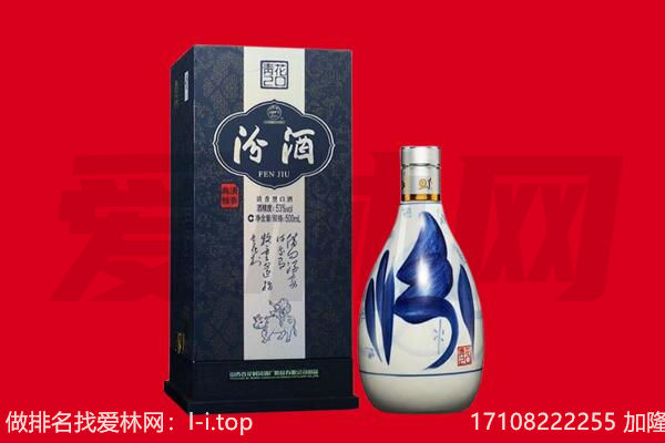 吉林回收汾酒.jpg