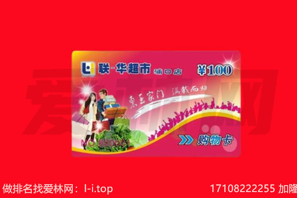吉林购物卡回收.jpg